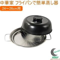 ���؉� �t���C�p���ŊȒP������ 24�`26cm�p HC-589 ������ �Z�C�� ���U ���� ������ �������� �v���[�g �t���C�p�� ��y ���� ������� 