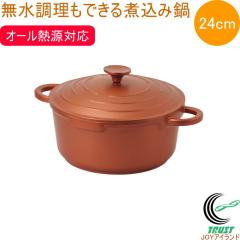 �����������ł��邶������ύ��ݓ� 24cm HC-788 �Ȃ� �� ����� IH�Ή� �K�X��OK �I�[���M���Ή� 4.4L �ύ��ݓ� �������� ������� �L�b