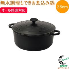 �����������ł��邶������ύ��ݓ� 28cm HC-789 �Ȃ� �� ����� IH�Ή� �K�X��OK �I�[���M���Ή� 6.5L �ύ��ݓ� �������� ������� �L�b