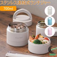 �z�[�����[�x�� �X�e�����X�A���������`�W���[ 700ml 1�� �������� �ٓ��� ���ٓ��� �����`�{�b�N�X �����`�W���[ 700ml �A���� �n���h��