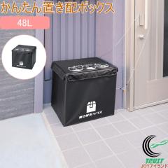 ���񂽂�u���z�{�b�N�X 48L N-7254 1�� �u���z�{�b�N�X �u���z ��z ��z�ו� ��z�{�b�N�X ��zBOX �܂肽���� ���C���[�t�� �싞���t