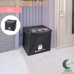 ���񂽂�u���z�{�b�N�X 61L N-7255 1�� �u���z�{�b�N�X �u���z ��z ��z�ו� ��z�{�b�N�X ��zBOX �܂肽���� ���C���[�t�� �싞���t