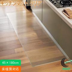 �L�b�`���}�b�g �N���A 45�~180cm N-7292 1�� �������� 1.5mm�� �����}�b�g �L�b�`�� �}�b�g ���� �N���A �N���A�}�b�g �@���� PVC�}�b�g