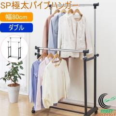 SP�ɑ��p�C�v�n���K�[ �_�u�� ��80cm N-7598 �p�C�v�n���K�[ �n���K�[���b�N �m���|�� �R�[�g�n���K�[ �g���� �������� ��80cm �_�u�� �C
