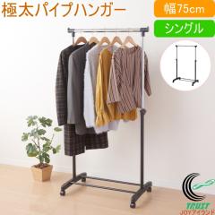 �ɑ��p�C�v�n���K�[ �V���O�� ��75cm N-7601 �p�C�v�n���K�[ �n���K�[���b�N �m���|�� �R�[�g�n���K�[ �g���� �������� ��75cm �V���O�� 