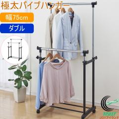 �ɑ��p�C�v�n���K�[ �_�u�� ��75cm N-7602 �p�C�v�n���K�[ �n���K�[���b�N �m���|�� �R�[�g�n���K�[ �g���� �������� ��75cm �_�u�� �C��