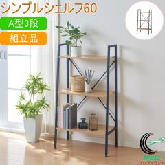 �V���v���V�F���t60 A�^ 3�i �������� �g���� ���[ �I �V�F���t ���b�N �X�`�[�� �ؐ� �I�[�v�����b�N ���킢�� ���������� �I�V���� ��