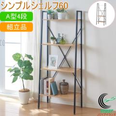 �V���v���V�F���t60 A�^ 4�i �������� �g���� ���[ �I �V�F���t ���b�N �X�`�[�� �ؐ� �I�[�v�����b�N ���킢�� ���������� �I�V���� ��