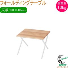 �t�H�[���f�B���O�e�[�u�� ���[ �i�`������ N-7929 �f�X�N �� �e�[�u�� ���[�N�f�X�N �ȈՃe�[�u�� ��Ƒ� �R���p�N�g �C���e���A �Ƌ� 