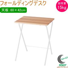 �t�H�[���f�B���O�f�X�N 6042 �i�`������ N-7931 �f�X�N �� �e�[�u�� ���[�N�f�X�N �ȈՃe�[�u�� ��Ƒ� �R���p�N�g �C���e���A �Ƌ� ��