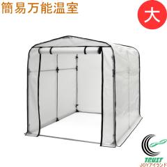 �ȈՖ��\���� �� BOC-03/CL �������� ��159 ���s224 ����170cm ���� ��^ �r�j�[������ �r�j�[���n�E�X �K�[�f���n�E�X �A�� �͔| �ƒ�p