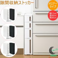 ���Ԏ��[�X�g�b�J�[ �X���� 17cm �h���A�[�^�C�v 1�� �������� ���{�� ���[�P�[�X ���[�{�b�N�X ���[ ���� ���Ԏ��[ ������ 17cm ����