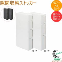 ���Ԏ��[�X�g�b�J�[ �X���� 17cm �h���A�[A�h���A�[B 2�Z�b�g �������� ���{�� 2�Z�b�g ���[�P�[�X ���[�{�b�N�X ���[ ���Ԏ��[ ����