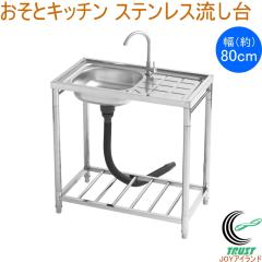 �����ƃL�b�`�� �X�e�����X������ 80 �֌��t OK-80SJ �������� �G�N�X�e���A �K�[�f�� ���| �A�E�g�h�A �� �Ȉ՗����� ���O�p ������ �L