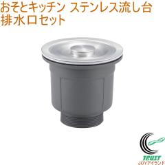 �����ƃL�b�`�� �X�e�����X�������p �r�����Z�b�g OK-SJ-DS �������� �G�N�X�e���A �K�[�f�� ���| �A�E�g�h�A �� �Ȉ՗����� ���O�p ��