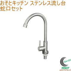 �����ƃL�b�`�� �X�e�����X�������p �֌��Z�b�g OK-SJ-FS �������� �G�N�X�e���A �K�[�f�� ���| �A�E�g�h�A �� �Ȉ՗����� ���O�p ����