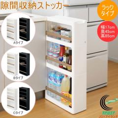 ���Ԏ��[�X�g�b�J�[ �X���� 17cm ���b�N�^�C�v 1�� �������� ���{�� ���[�P�[�X ���[�{�b�N�X ���[ ���� ���Ԏ��[ ������ �����Ԏ��[ 1