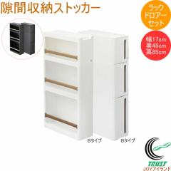 ���Ԏ��[�X�g�b�J�[ �X���� 17cm ���b�NB�h���A�[B 2�Z�b�g �������� ���{�� 2�Z�b�g ���[�P�[�X ���[�{�b�N�X ���[ ���� ���Ԏ��[ 