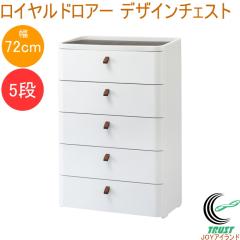 ���C�����h���A�[ �f�U�C���`�F�X�g ��72cm 5�i �z���C�g �������� �����i ���{�� �v���X�`�b�N �`�F�X�g �� �z���C�g ���[ �C���e���A 