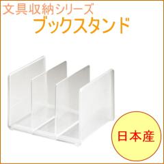 �\�[�t�B�X �u�b�N�X�^���h �N���A SBS-CL ���{�� ���[�p�i ���[ ���� �N���A�t�@�C�� �t�@�C�� ���� �{ ���� ���� ���i SOFFICE �t�@�C