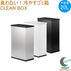 ��₷���ݔ� CLEANBOX SCB-020 �������� �����p �S�~�� �S�~ ���ݔ� ���� 20L ��e�� �W�t�� ��₷ �}�C�i�X11�x �Ⓚ ���� �L��Ȃ� 