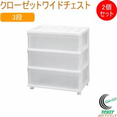 �N���[�[�b�g���C�h�`�F�X�g 3�i �z���C�g 2�Z�b�g SCW-03WH ���{�� ���[�P�[�X ���[�{�b�N�X �ߑ��P�[�X �ߑ��{�b�N�X ���o�� �����o