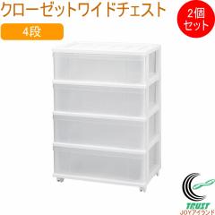 �N���[�[�b�g���C�h�`�F�X�g 4�i �z���C�g 2�Z�b�g SCW-04WH ���{�� ���[�P�[�X ���[�{�b�N�X �ߑ��P�[�X �ߑ��{�b�N�X ���o�� �����o