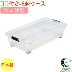 �R���t���[�{�b�N�X�@�R���R���P�[�X�@75��@�N���A�@�iY-9075�j���{�� ���[�{�b�N�X ���[�P�[�X ���[ �{�b�N�X �P�[�X �����{�b�N�X ��