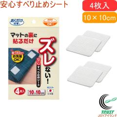 ���S���ׂ�~�߃V�[�g 4���� KD-31 ���{�� �l�R�|�X�Ή� �}�b�g ����~�� ���ׂ�~�� �J�[�y�b�g ���g�[ �]�|�h�~ �h�~ ����\