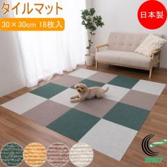 ���������z�� �^�C���}�b�g 30�~30cm 18���� �������� ���{�� �}�b�g �W���C���g�}�b�g �^�C���J�[�y�b�g �L�b�`���}�b�g ���r���O �_�C