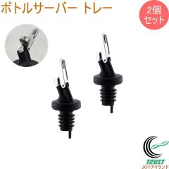 �{�g���T�[�o�[ �g�[�� 2�Z�b�g �� �{�g���� �t�^�t�� ������ �I�C���{�g�� ���C���O�b�Y ������������ SALUS