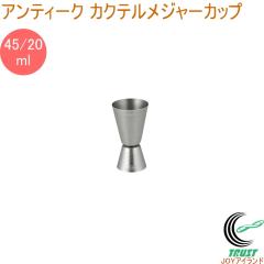 �A���e�B�[�N �J�N�e�����W���[�J�b�v �������� �v�ʃJ�b�v �X�e�����X�� �A���e�B�[�N�� �v�� �o�[ ������������ SALUS