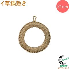 �C����~ 21cm 1�� �������� ��~�� �Ȃׂ��� �炵�� ��~ �C�� ���� ������ �ی^ �� �ۗ� �h�[�i�c�^ �V���v�� ������� ��u�� �|�b�g 