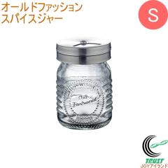 �I�[���h�t�@�b�V���� �X�p�C�X�W���[ S �{�g�� �ۊ� �ۑ� ������� �e�� ���������� �L�b�`���p�i SALUS ������������