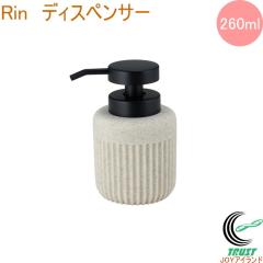 Rin ���� �f�B�X�y���T�[ 260ml �������� �n���h�\�[�v �t�̃\�[�v �l�ߑւ� ������� ������������ SALUS