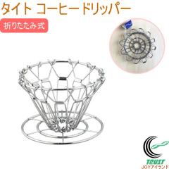 �^�C�g �R�[�q�[�h���b�p�[ ���� �R�[�q�[�t�B���^�[ �X�e�����X�� �܂肽���ݎ� �R�[�q�[�p�i ������������ SALUS