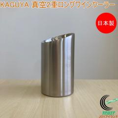 KAGUYA �^��2�d�����O���C���N�[���[ KGY-1000 ���{�� �X�e�����X �V���o�[ �N�[���L�[�p�[ �^���d�\�� �ۗ� ���C�� ���r ���ݕ� ��