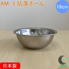 AM-3 �R�ۃ{�[�� 18cm ���{�� �X�e�����X �R�� �{�[�� �{�E�� �L�b�`���p�i �L�b�`���G�� �L�b�`�� ����