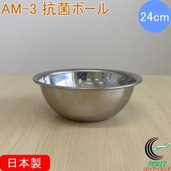 AM-3 �R�ۃ{�[�� 24cm ���{�� �X�e�����X �R�� �{�[�� �{�E�� �L�b�`���p�i �L�b�`���G�� �L�b�`�� ����