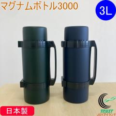 �}�O�i���{�g��3000 3L MBO-3000 ���{�� ���W���[ �s�N�j�b�N �X�|�[�c ������ ���ٓ� ���� �}�O�{�g�� ��e�� ��^ �����v�b�V�� �ۗ� 