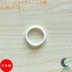 �j���[�p���[�`���[�W2��p �����p�b�L�� NPC2-BSP ���{�� ���O�� �j���[�p���[�`���[�W2 ��p �p�b�L�� �����O�p�b�L�� �V���R�� �W�p 