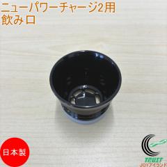 �j���[�p���[�`���[�W2��p ���݌� �p�b�L���t NPC2-DS ���{�� ���O�� �j���[�p���[�`���[�W2 ��p ���݌� �p�b�L���t �u���b�N ���� �}