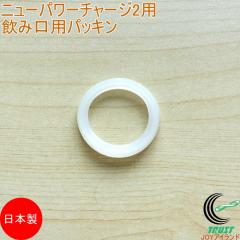 �j���[�p���[�`���[�W2��p ���݌��p�p�b�L�� NPC2-DSP ���{�� ���O�� �j���[�p���[�`���[�W2 ��p �p�b�L�� �����O�p�b�L�� �V���R�� ��