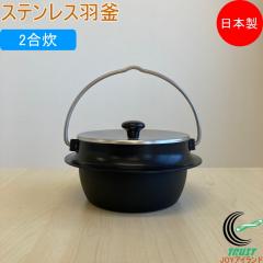 �X�e�����X�H�� 2������ ���{�� ���܂ǐ��� �H�� �͂��� ���� ���͂� �ӂ����炲�͂� �K�X�R���� �A�E�g�h�A �L�����v 2�w�|�N���b�h �X