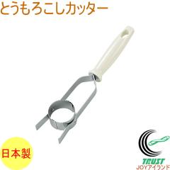 ���킢�H�[ �Ƃ����낱���J�b�^�[ ATK-213 ���{�� �J�b�g �s�[���[ �X���C�X �g�E�����R�V �Ƃ����낱���s�[���[ �g�E�����R�V�s�[���[�L