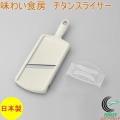 ���킢�H�[ �`�^���X���C�T�[ ATS-737 ���{�� �`�^���� �X���C�T�[ �z���_�[�t�� ���� ���؂� �L���x�c ��؂� �T���_