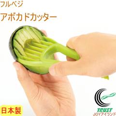 �t���x�W �A�{�J�h�J�b�^�[ FAK-01 ���{�� �L���b�v�t�� �J�b�g �؂� ���� �X���C�X �X���C�T�[ �؂蕪�� ��ނ� ����A�{�J�h �A�{�K