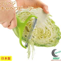 �t���x�W �L���x�c�s�[���[ FCP-01 ���{�� �L���x�c�X���C�T�[ ���C�h �J�b�g �X���C�X �X���C�T�[ ��؂� ����؂� ��؂�L���x�c �ȒP