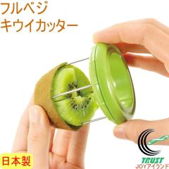 �t���x�W �L�E�C�J�b�^�[ FKK-01 ���{�� �l�؂� ��ނ� �i�C�t�t�� �J�b�g �X���C�X ���Z �ȒP ��y �����p�i �L�b�`���O�b�Y �L�b�`��