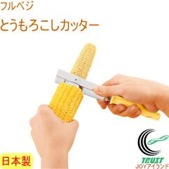 �t���x�W �Ƃ����낱���J�b�^�[ FTK-01 ���{�� �R�[���J�b�^�[ �J�b�g �s�[���[ �X���C�X 䥂� ��� �g�E�����R�V �Ƃ����낱���s�[���[ 